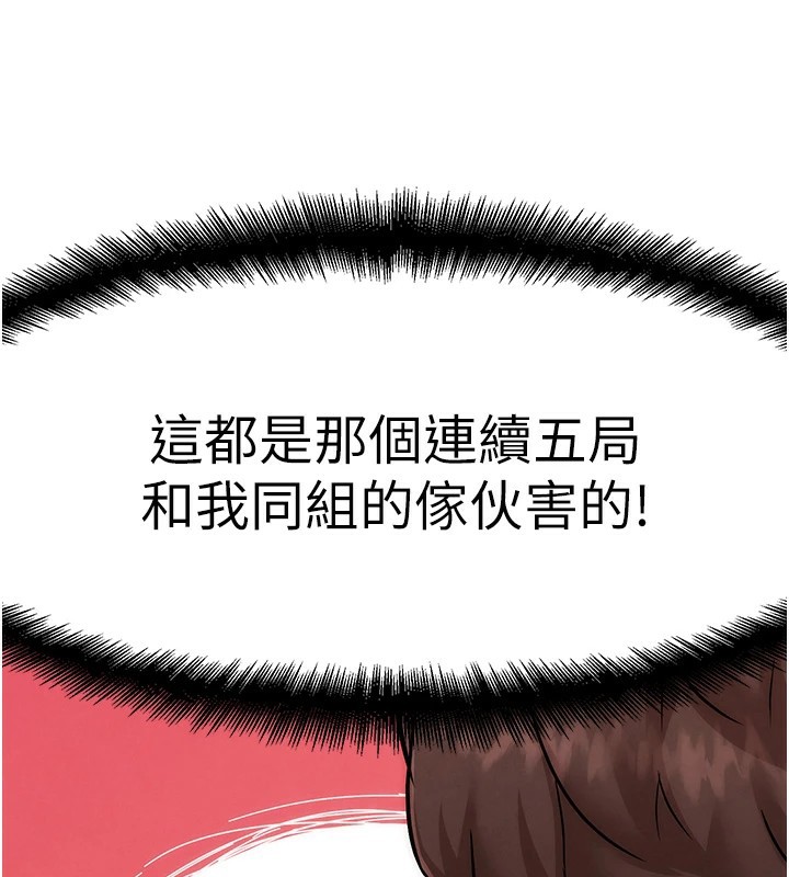 G斗吧!真人肉搏王第1話-意淫對象的「特別獎勵」