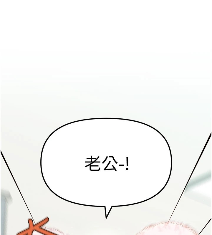 G斗吧!真人肉搏王第1話-意淫對象的「特別獎勵」