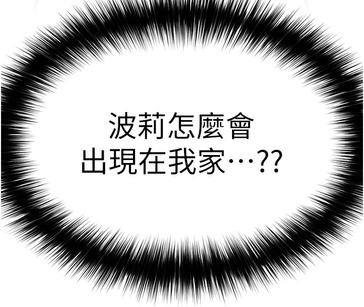 G斗吧!真人肉搏王第1话-意淫对象的「特别奖励」