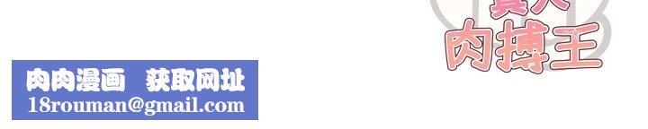 G斗吧!真人肉搏王第1話-意淫對象的「特別獎勵」