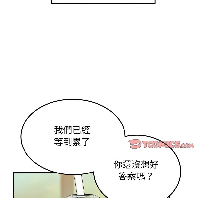 超美味人妻x4第1话