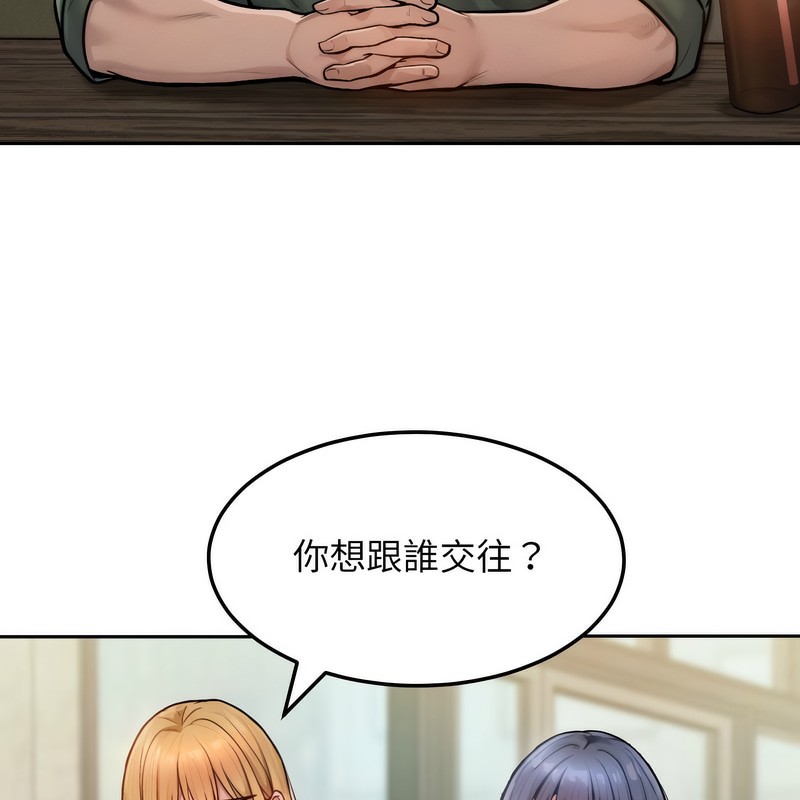 超美味人妻x4第1话