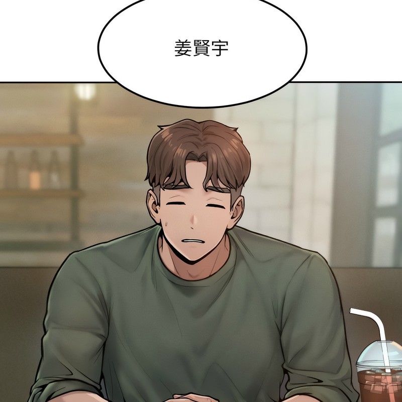 超美味人妻x4第1话