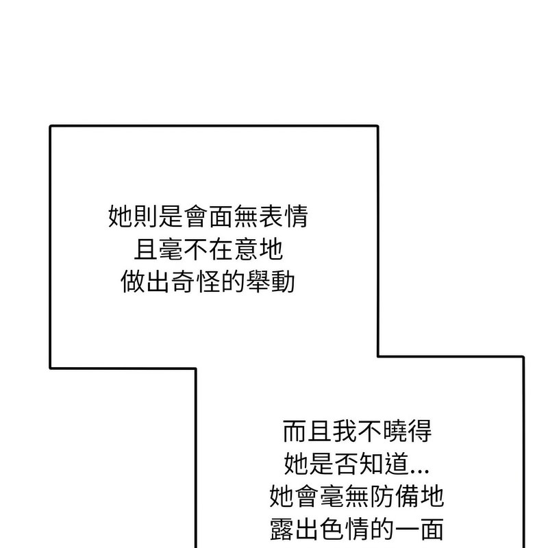 超美味人妻x4第1话