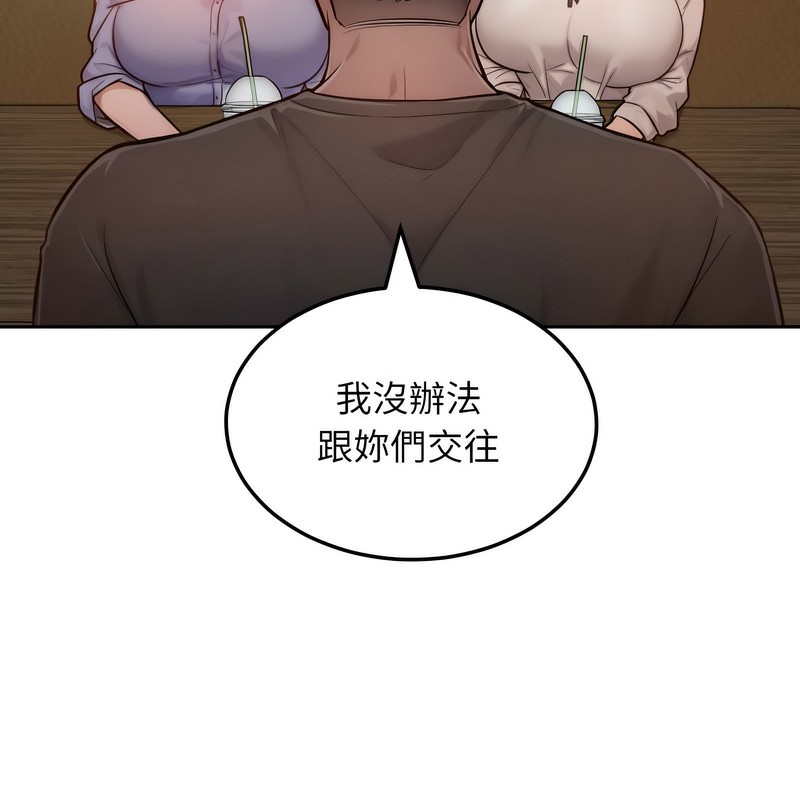 超美味人妻x4第1话