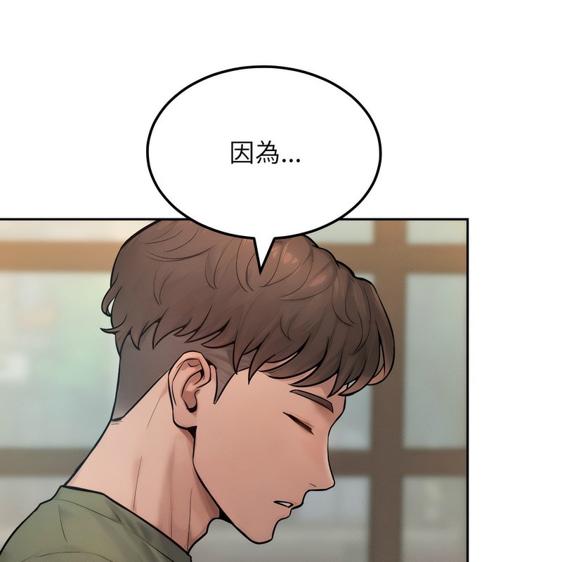 超美味人妻x4第1话