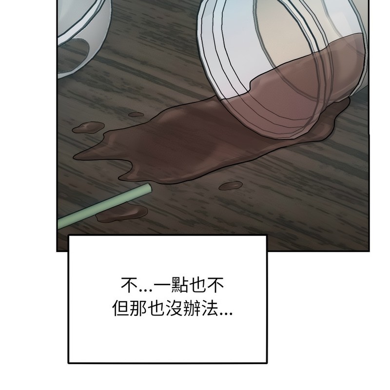 超美味人妻x4第1话