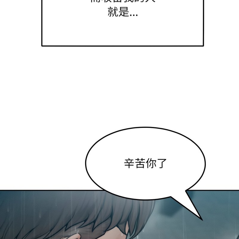 超美味人妻x4第1话