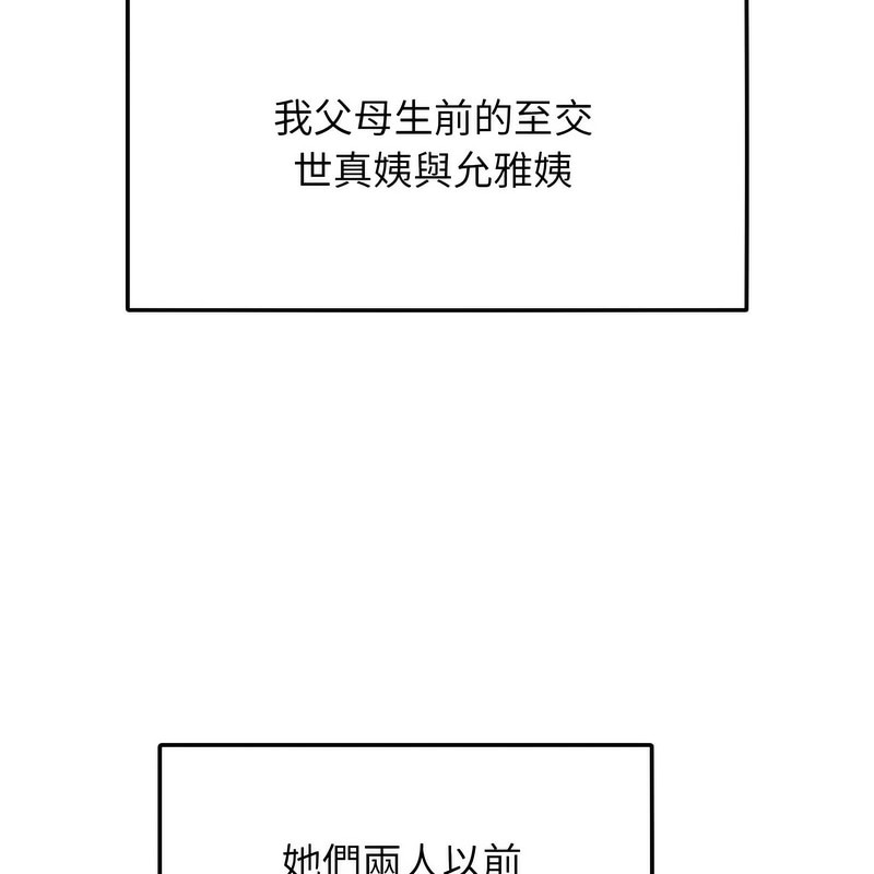 超美味人妻x4第1话