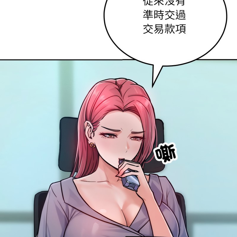 超美味人妻x4第1话