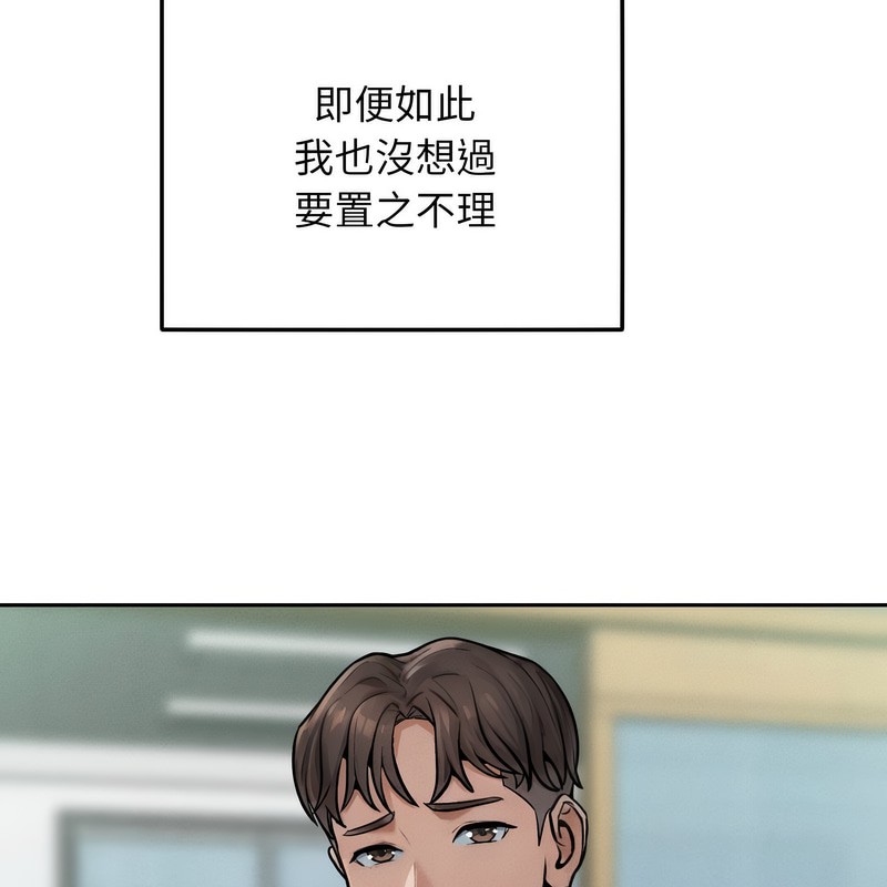 超美味人妻x4第1话