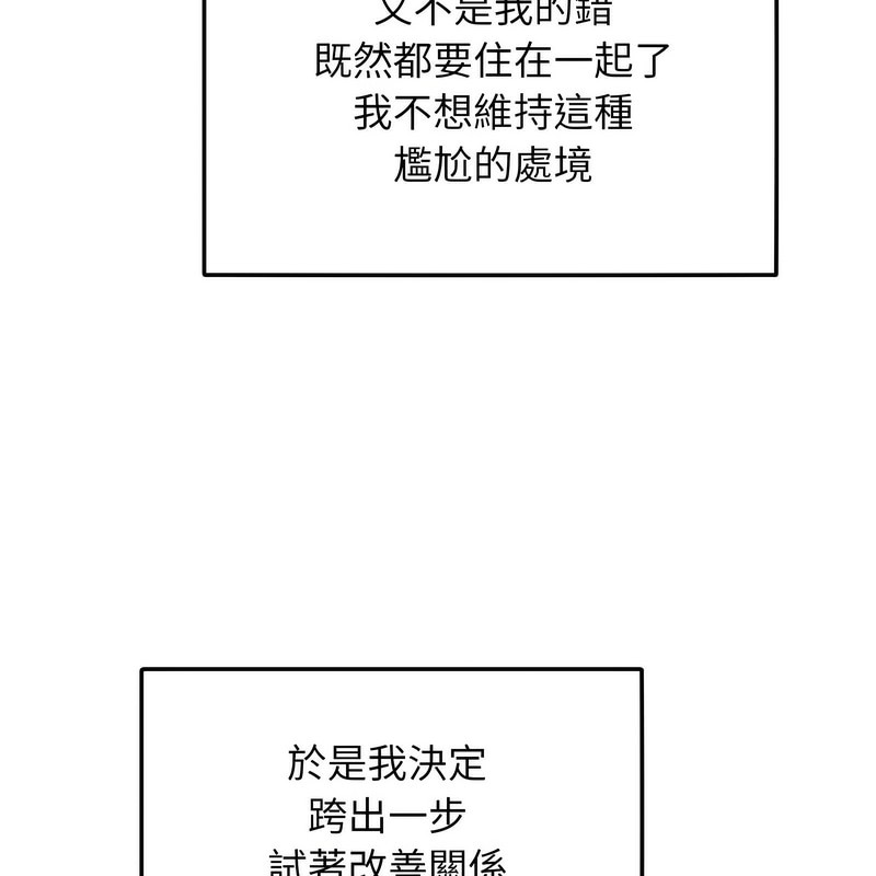 超美味人妻x4第1话