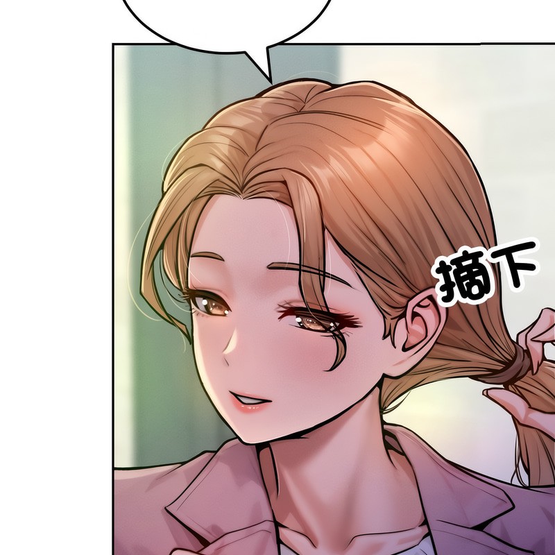 超美味人妻x4第1话