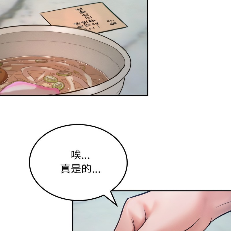 超美味人妻x4第1话