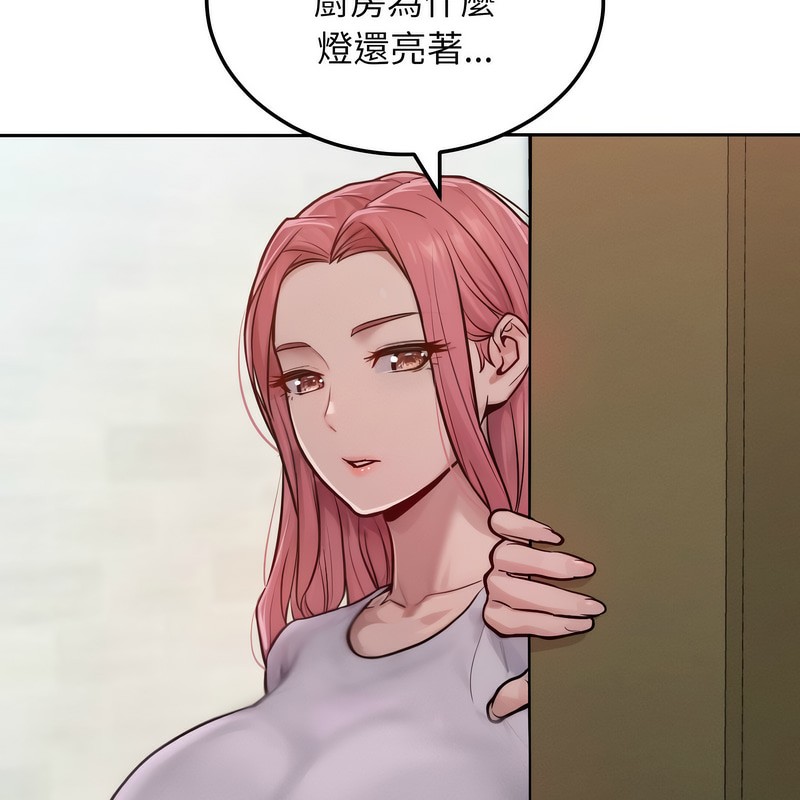 超美味人妻x4第1话