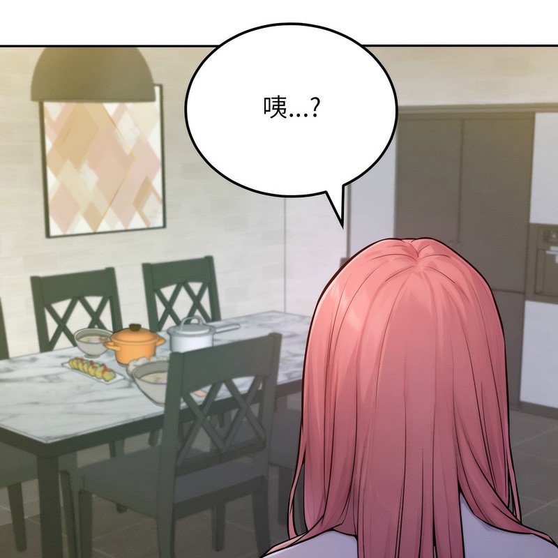 超美味人妻x4第1话