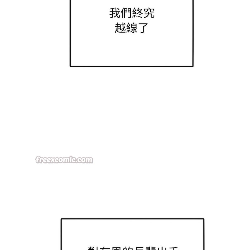 超美味人妻x4第1话