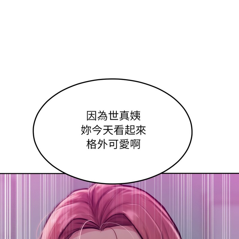 超美味人妻x4第1話