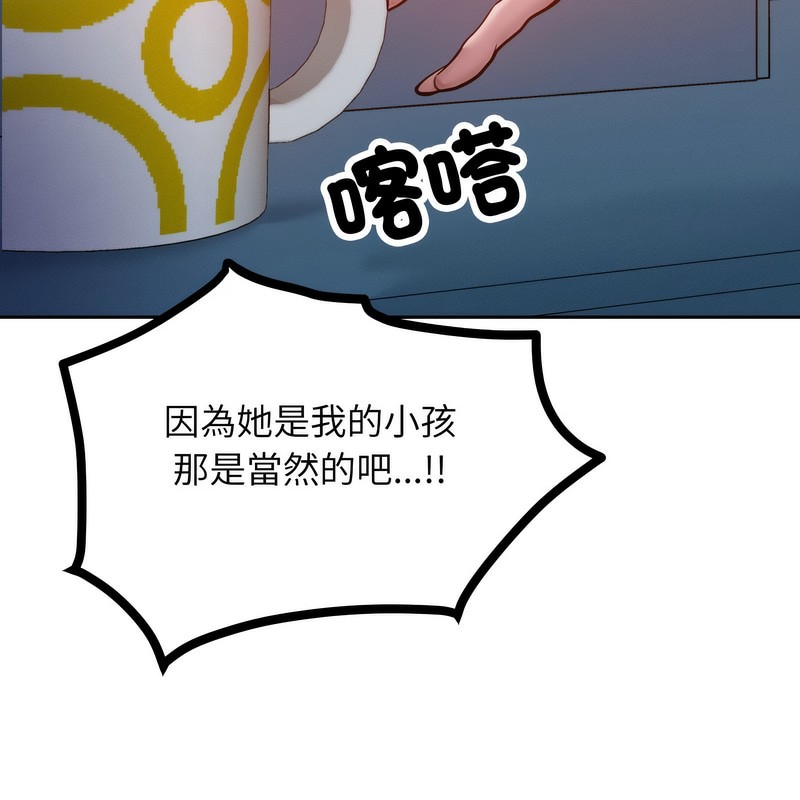 超美味人妻x4第1话