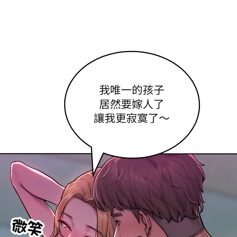 超美味人妻x4第1话