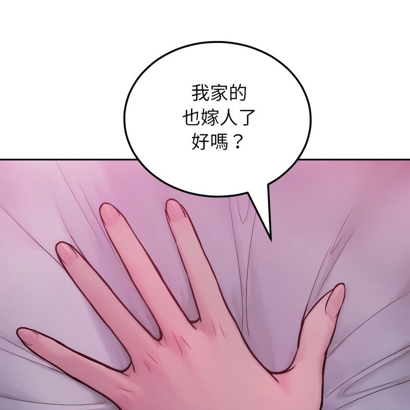 超美味人妻x4第1话