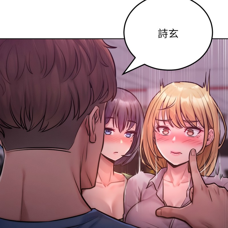 超美味人妻x4第2话