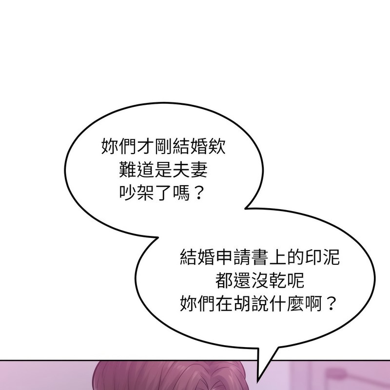 超美味人妻x4第2话