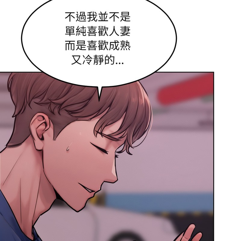 超美味人妻x4第2话