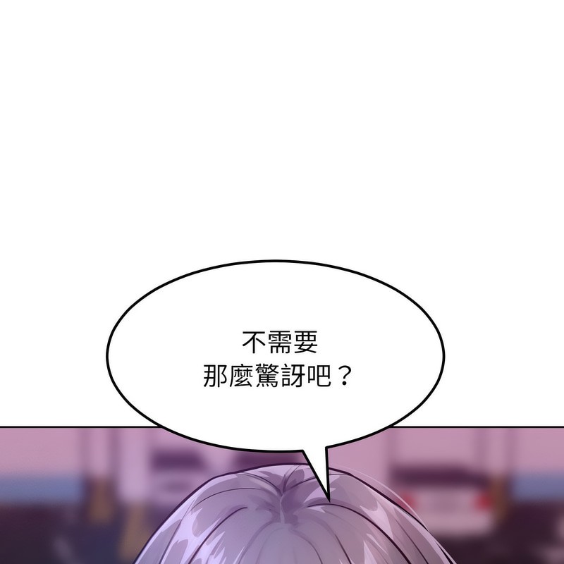 超美味人妻x4第2话