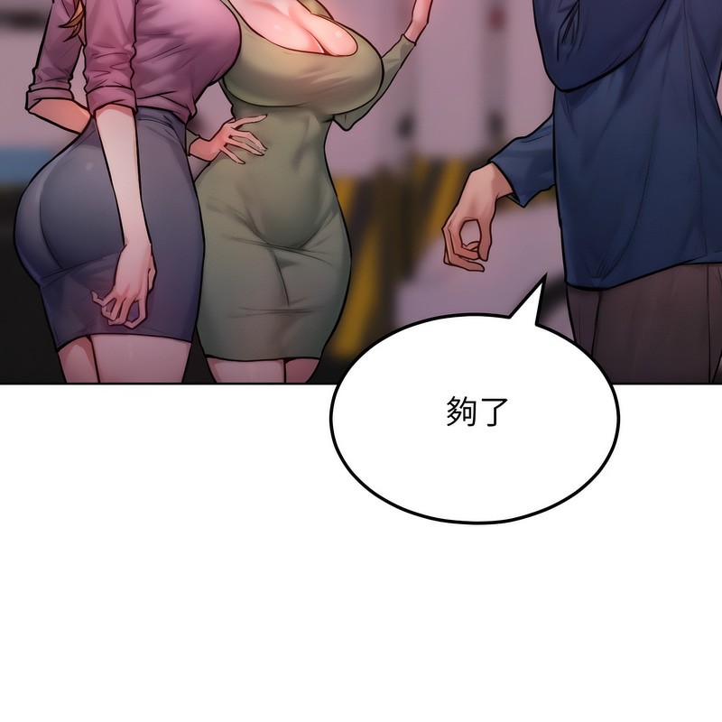 超美味人妻x4第2话