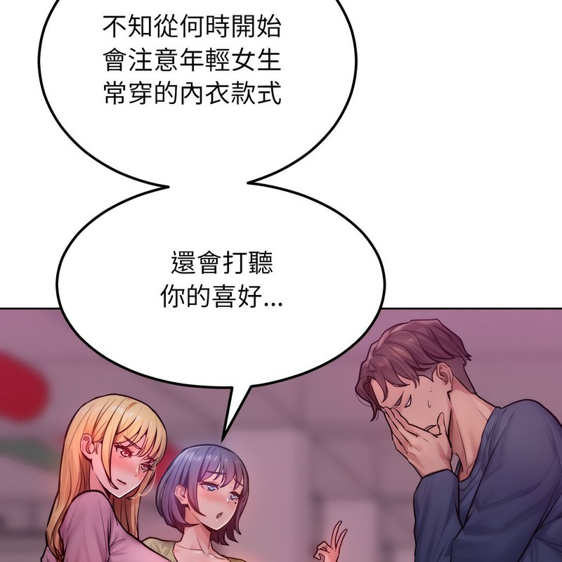 超美味人妻x4第2话