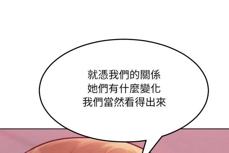 超美味人妻x4第2话