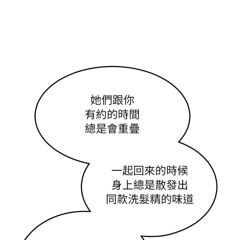 超美味人妻x4第2话