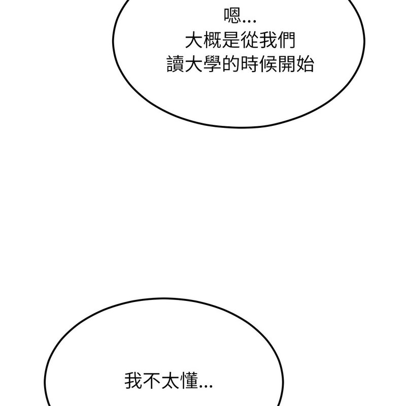 超美味人妻x4第2话