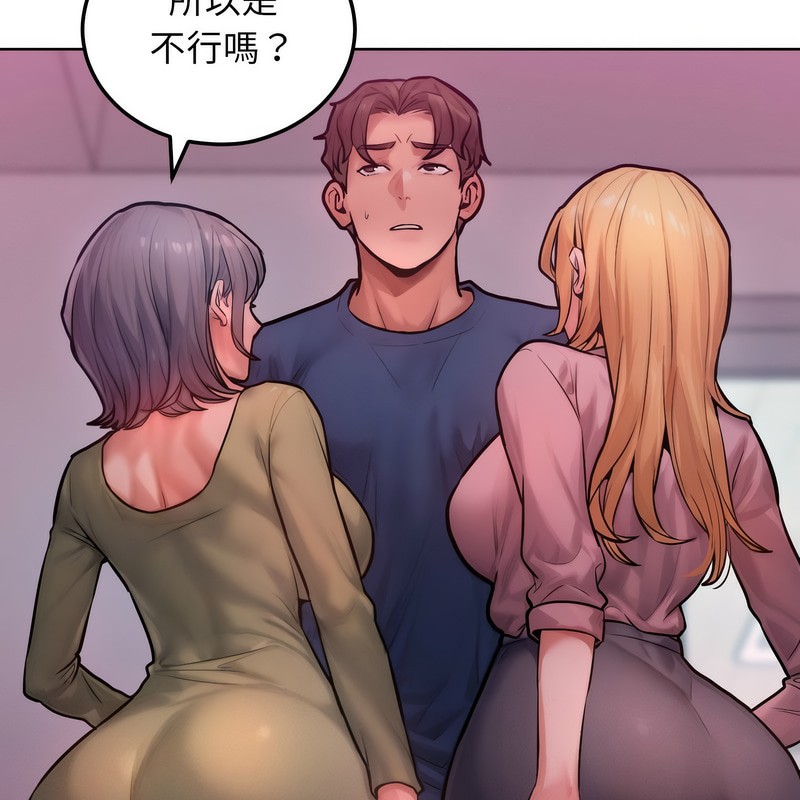 超美味人妻x4第2话