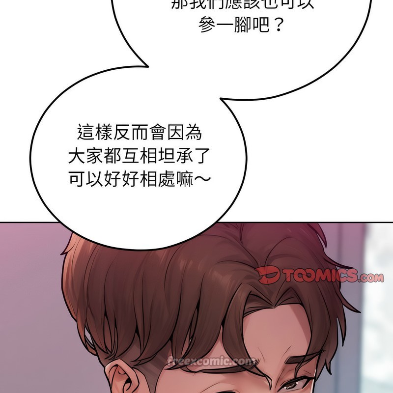 超美味人妻x4第2话