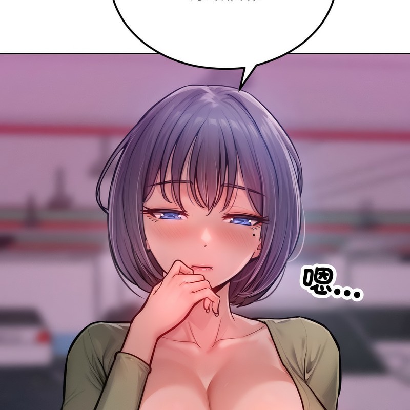 超美味人妻x4第2话