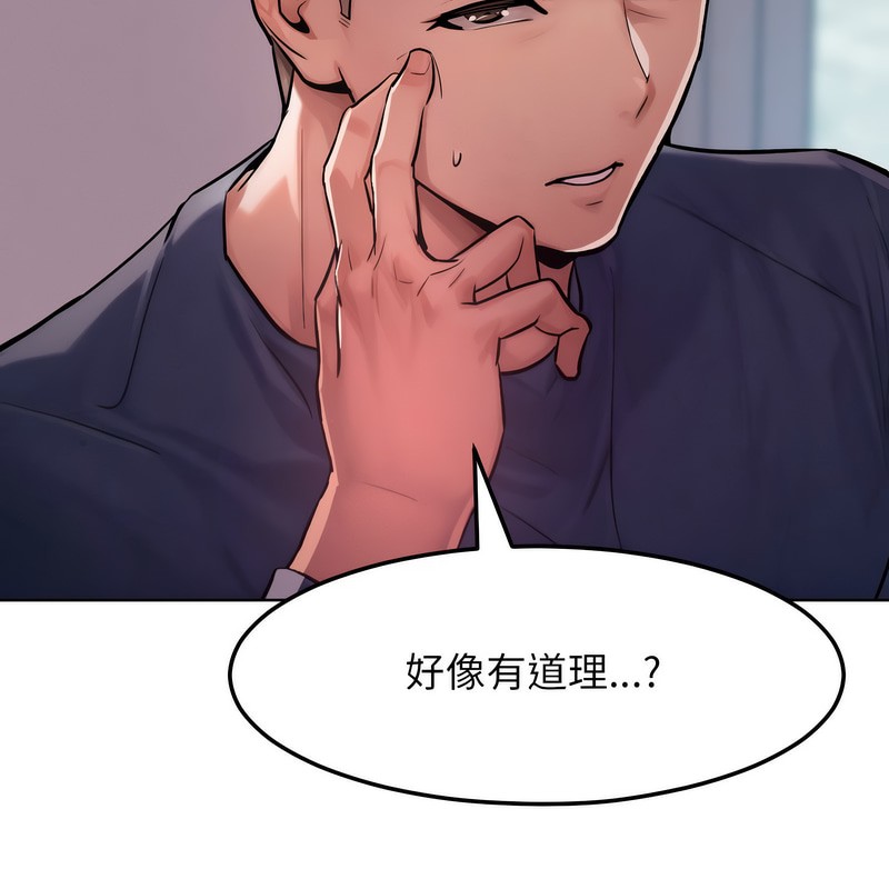 超美味人妻x4第2话