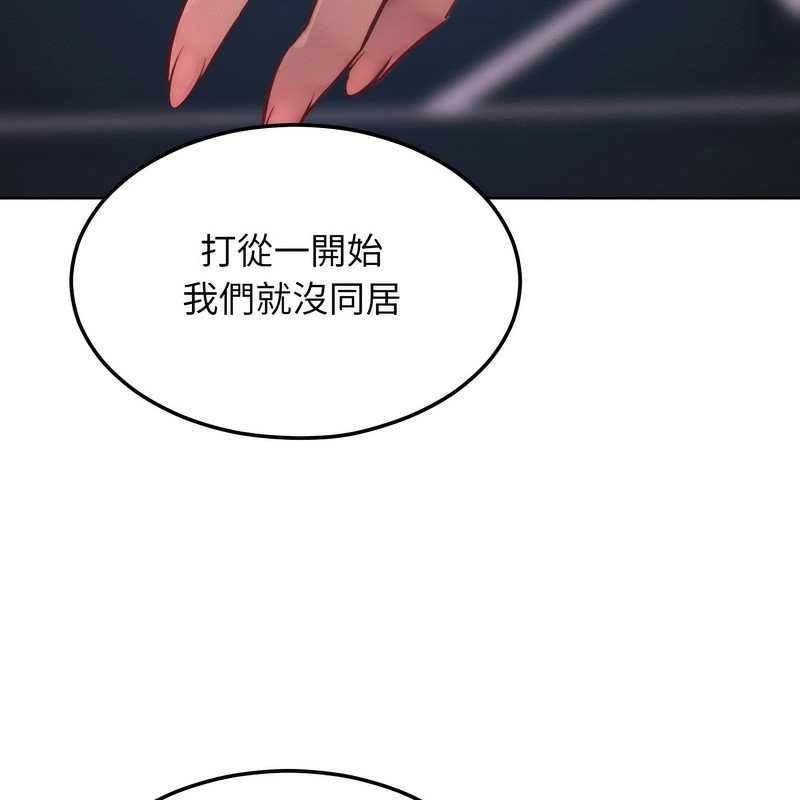 超美味人妻x4第2话