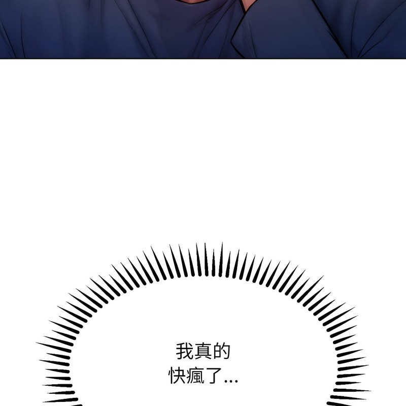 超美味人妻x4第2话