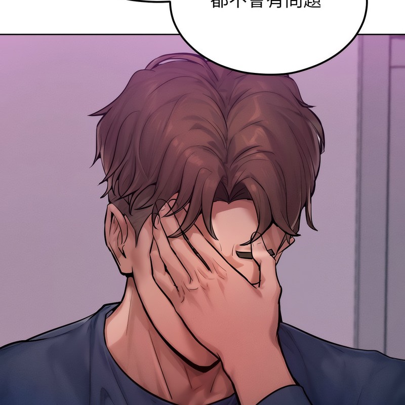 超美味人妻x4第2话