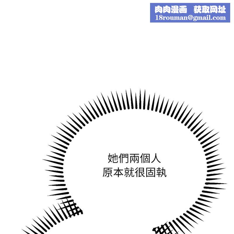 超美味人妻x4第2话