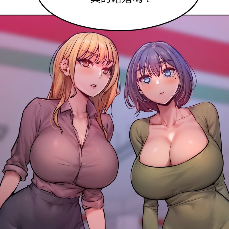 超美味人妻x4第2话