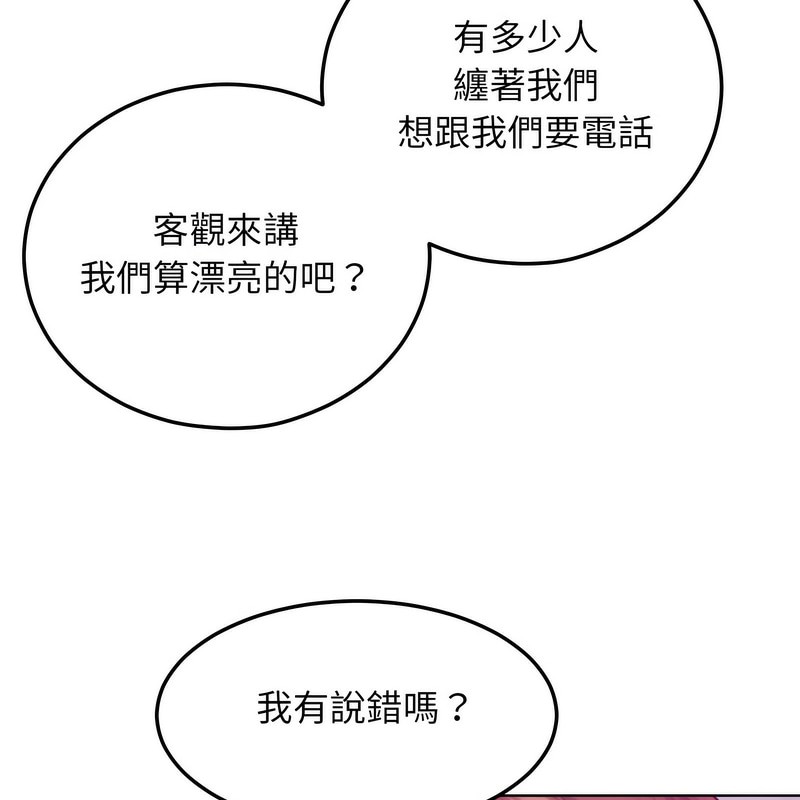 超美味人妻x4第2话