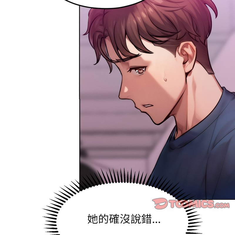 超美味人妻x4第2话