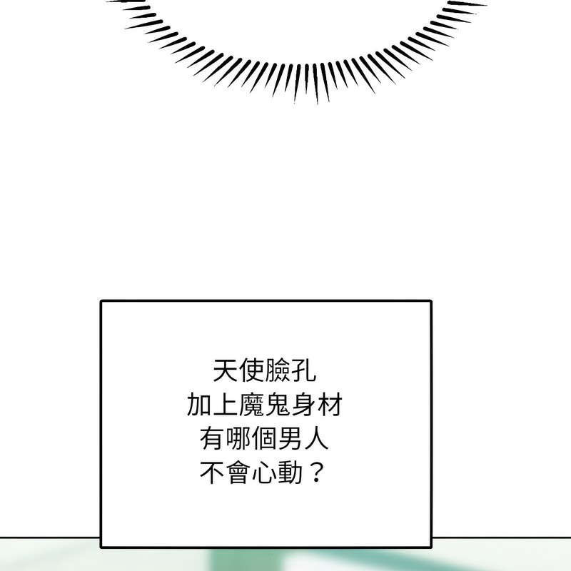 超美味人妻x4第2话