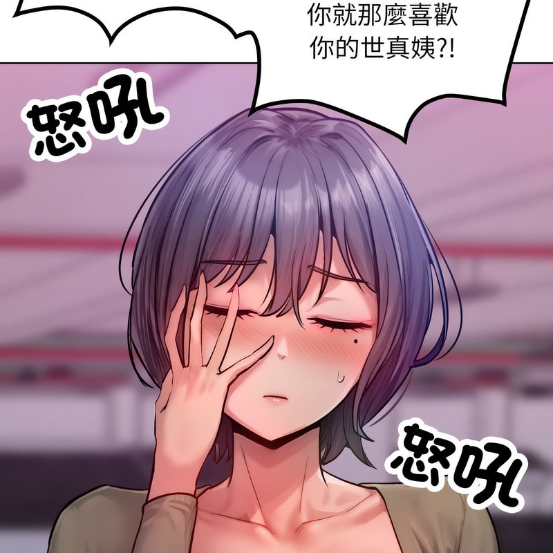 超美味人妻x4第2话