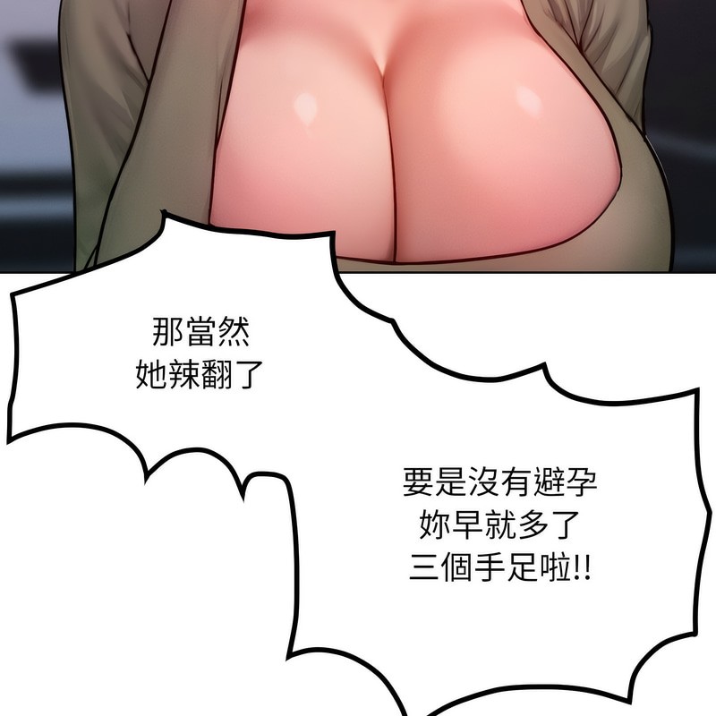 超美味人妻x4第2话