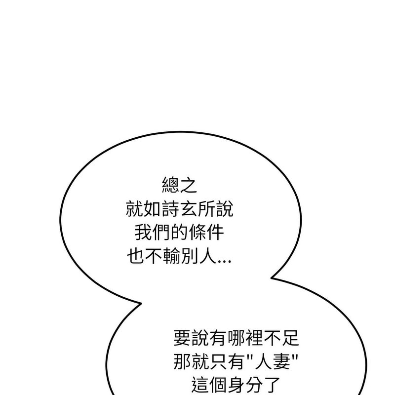 超美味人妻x4第2话