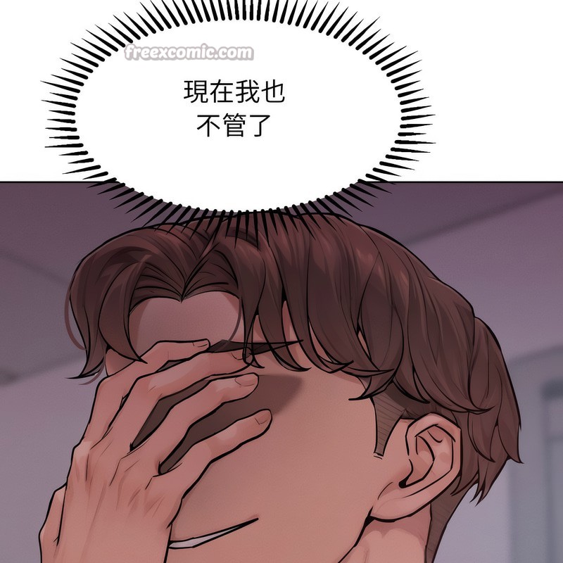 超美味人妻x4第2话